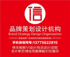 鐘樓區(qū)永紅信逸圖文設(shè)計工作室 專業(yè)圖文設(shè)計與制作的一站式解決方案