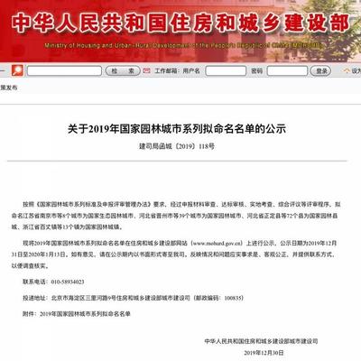 鄭州喜獲“國家生態園林城市”提名，為項城網站建設帶來新啟示