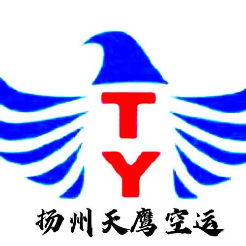 國內航空公司物流 航空貨運代理在運輸服務中的應用價值
